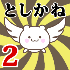 Name Anime[Toshikane] Part2