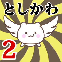 Name Anime[Toshikawa] Part2