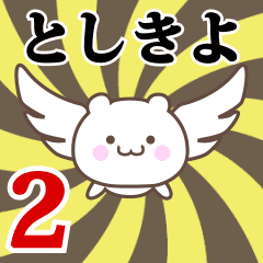 Name Anime[Toshikiyo] Part2