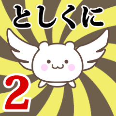 Name Anime[Toshikuni] Part2