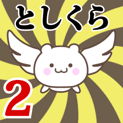 Name Anime[Toshikura] Part2