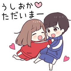 【うしおか】に送るジャージちゃん2