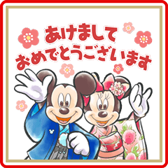 Mickey and Friends: New Year's Gift