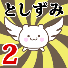 Name Anime[Toshizumi] Part2