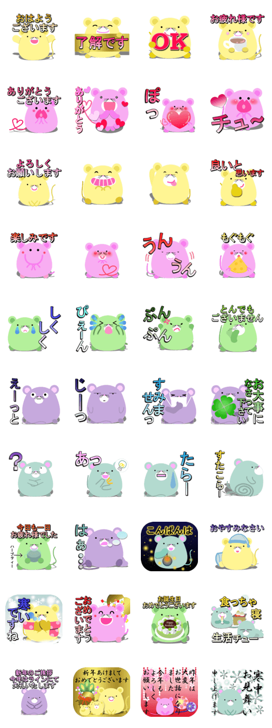 ぽっちゃりこねずみ パステル Lineクリエイターズスタンプ Stamplist
