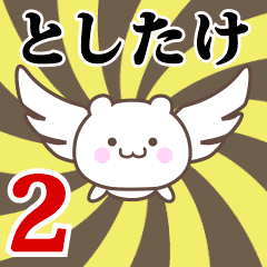 Name Anime[Toshitake] Part2