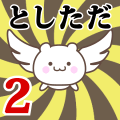 Name Anime[Toshitada] Part2