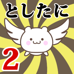 Name Anime[Toshitani] Part2