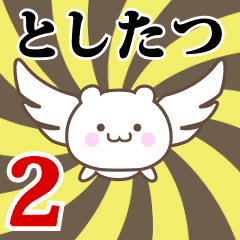 Name Anime[Toshitatsu] Part2