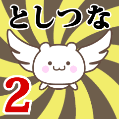 Name Anime[Toshitsuna] Part2