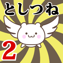 Name Anime[Toshitsune] Part2