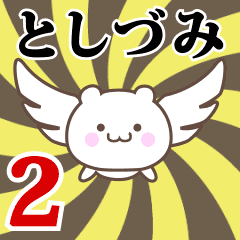 Name Anime[Toshidumi] Part2