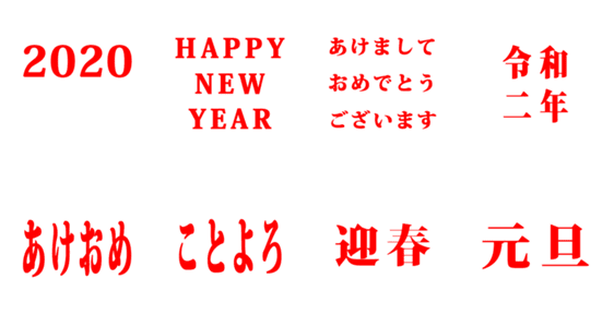 あけましておめでとう 動く文字 Lineクリエイターズスタンプ Stamplist あけましておめでとう 動く文字 Lineクリエイターズスタンプ Stamplist