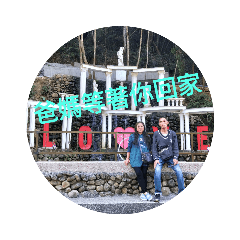 葉氏一家人