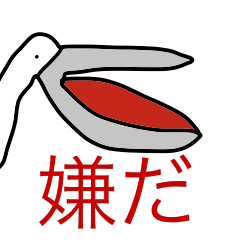 bird's beak sticker