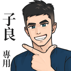 Name Stickers for Men2- ZIH LIANG