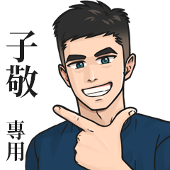 Name Stickers for Men2- ZI JING