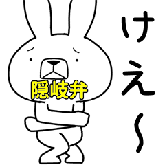 Dialect rabbit [oki3]