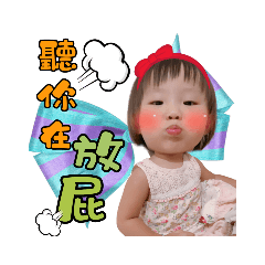 ❤晴天☀️宸❤