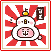 Piske & Usagi's New Year's Gift Stickers