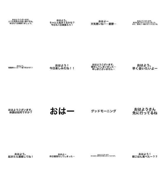 挨拶スタンプ おはよう Lineクリエイターズスタンプ Stamplist 挨拶スタンプ おはよう Lineクリエイターズスタンプ Stamplist