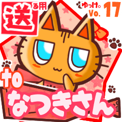 Cute cat's name sticker2 MY221119N08