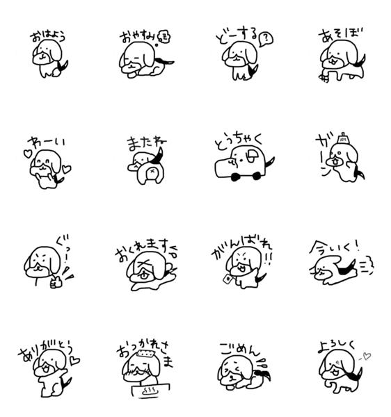 使えるビーグルイラストスタンプ Lineクリエイターズスタンプ Stamplist 使えるビーグルイラストスタンプ Lineクリエイターズスタンプ Stamplist