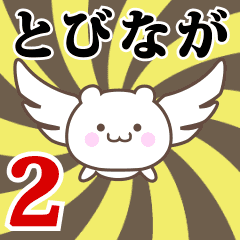 Name Anime[Tobinaga] Part2