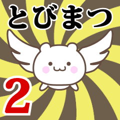 Name Anime[Tobimatsu] Part2