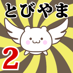 Name Anime[Tobiyama] Part2