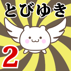 Name Anime[Tobiyuki] Part2