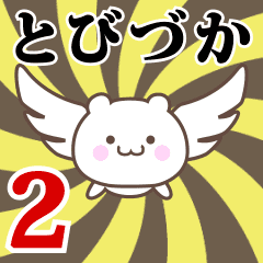 Name Anime[Tobiduka] Part2