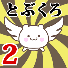 Name Anime[Tobukuro] Part2