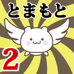 Name Anime[Tomamoto] Part2