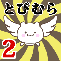 Name Anime[Tobimura] Part2