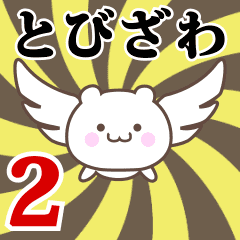 Name Anime[Tobizawa] Part2