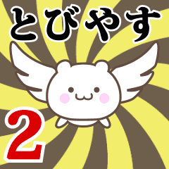 Name Anime[Tobiyasu] Part2