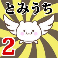 Name Anime[Tomiuchi] Part2