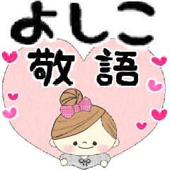 Mafy's honorific message::For yoshiko::