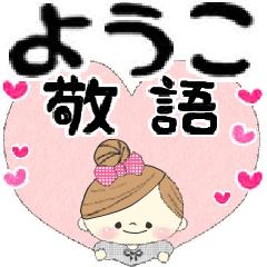 Mafy's honorific message::For youko::