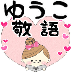 Mafy's honorific message::For yuko::