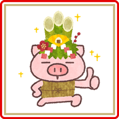 ぶたたお年玉つきスタンプ Line スタンプ Line Store
