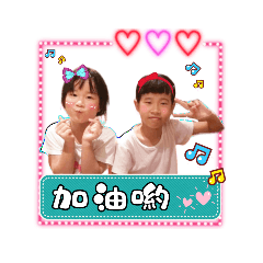 佳佳&瑄瑄❤表情包