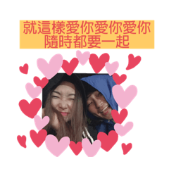 雅文品萱情侶日常