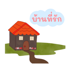 HOME OF LOVE IN THAILAND