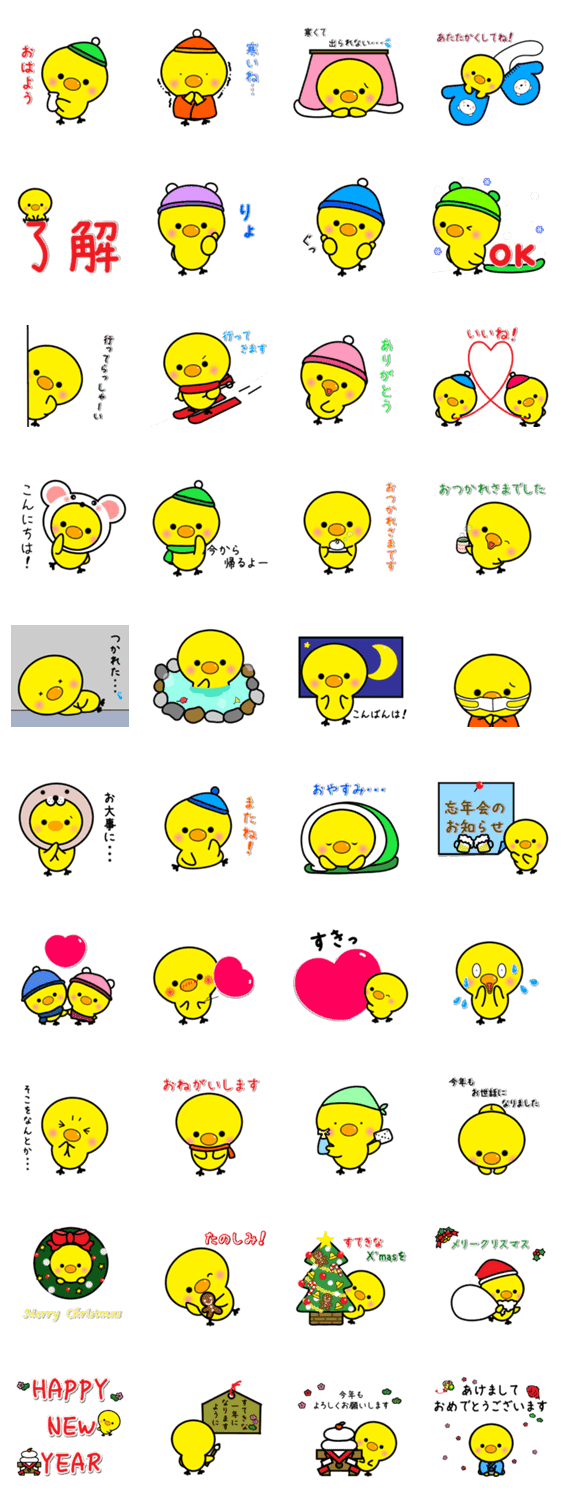 ひよこのぴよちゃんの冬 2 X Mas お正月 Lineクリエイターズスタンプ Stamplist ひよこのぴよちゃんの冬 2 X Mas お正月 Lineクリエイターズスタンプ Stamplist