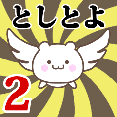 Name Anime[Toshitoyo] Part2