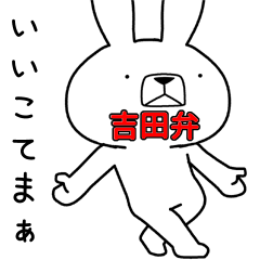 Dialect rabbit [yoshida2]