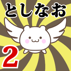 Name Anime[Toshinao] Part2