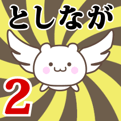 Name Anime[Toshinaga] Part2